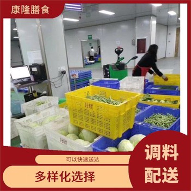 粮油副食配送